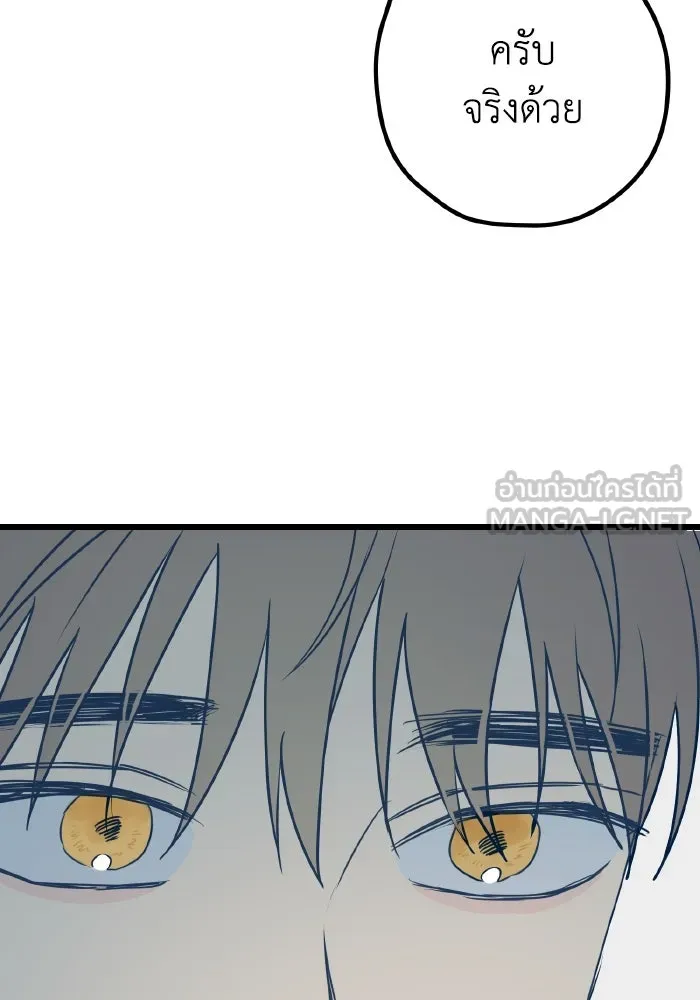 รักนี้ไม่มีรีไซเคิล ตอนที่ 12 รูปที่ 15