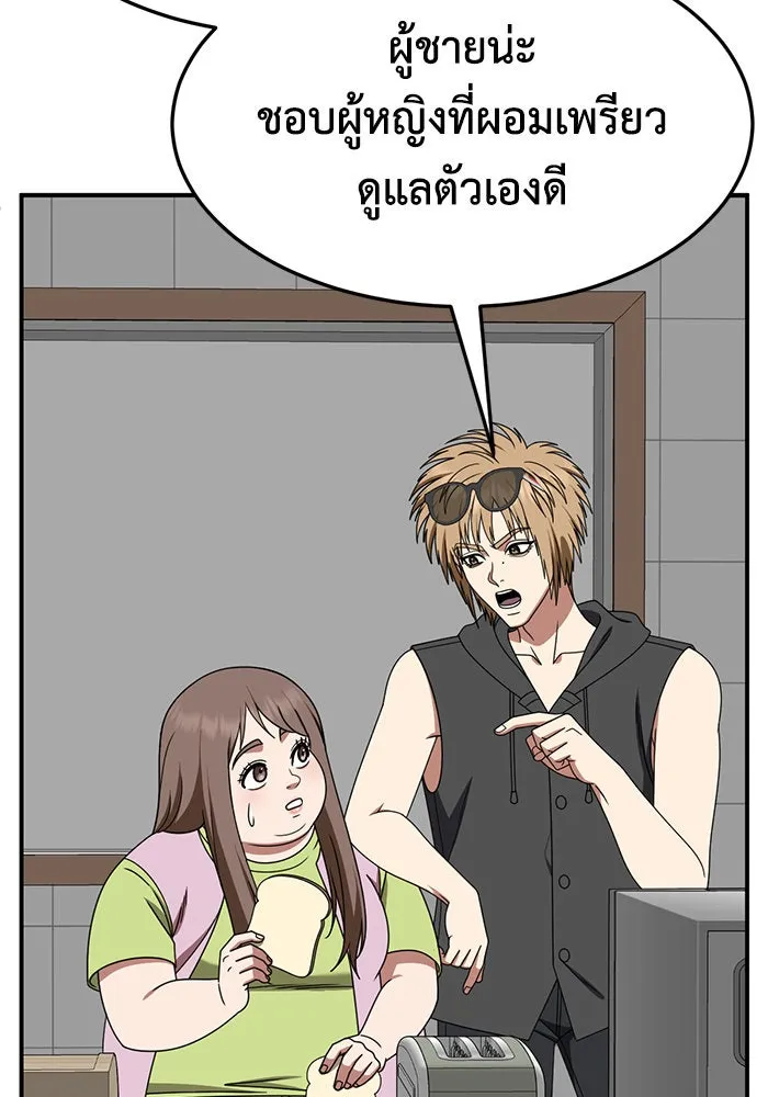 ช่วยเปลี่ยนฉันที ตอนที่ 263. ซีซัน 2 รูปที่ 122