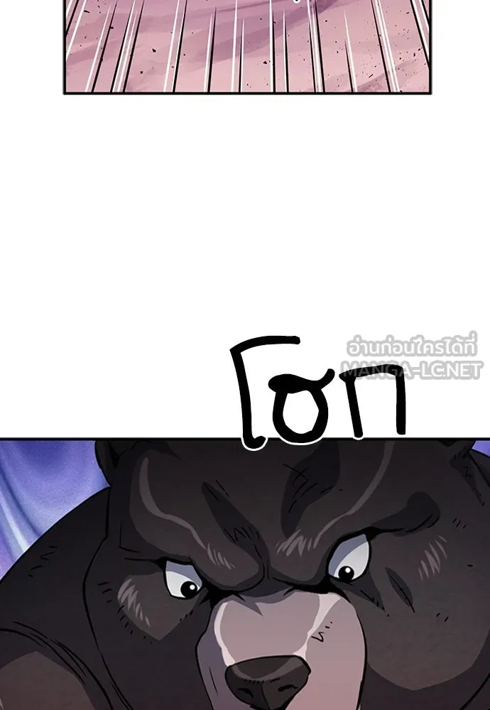 ดรูอิดแห่งสถานีโซล ตอนที่ 108 รูปที่ 24