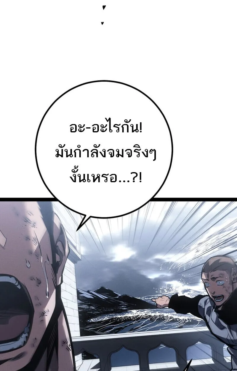 Regressing as the Reincarnated Bastard of the Sword Clan ตอนที่ ตอนที่ 73 รูปที่ 65
