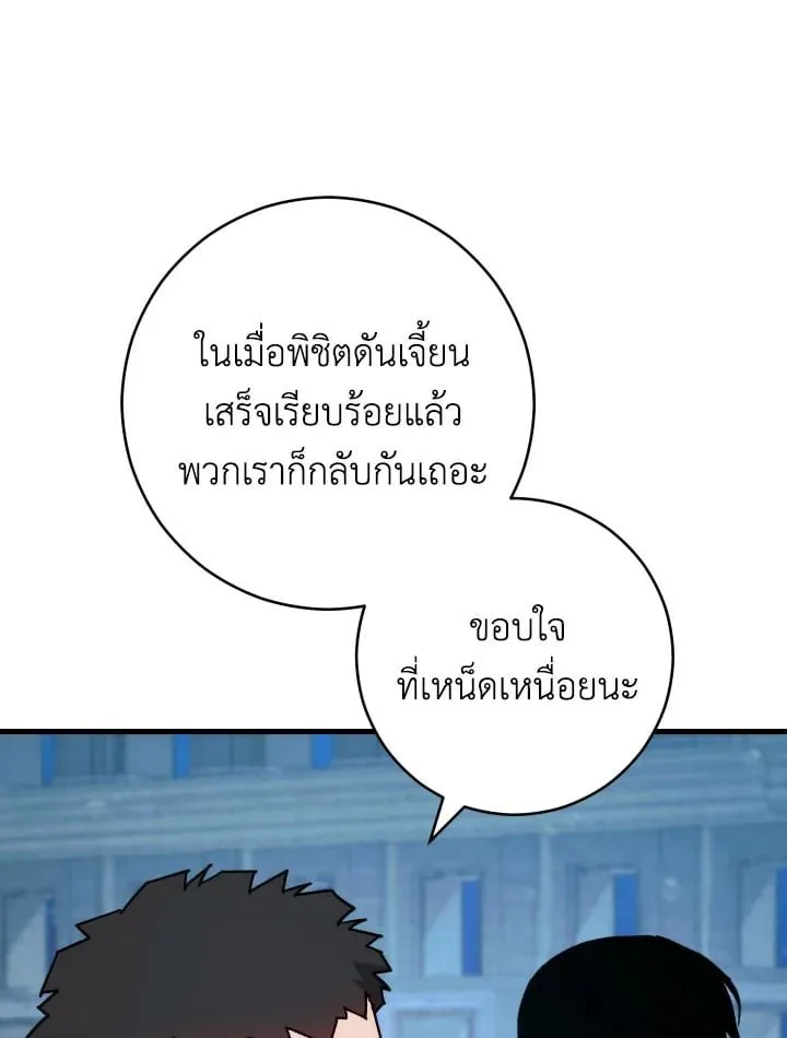 The Hero Returns ตอนที่ ตอนที่ 72 รูปที่ 21