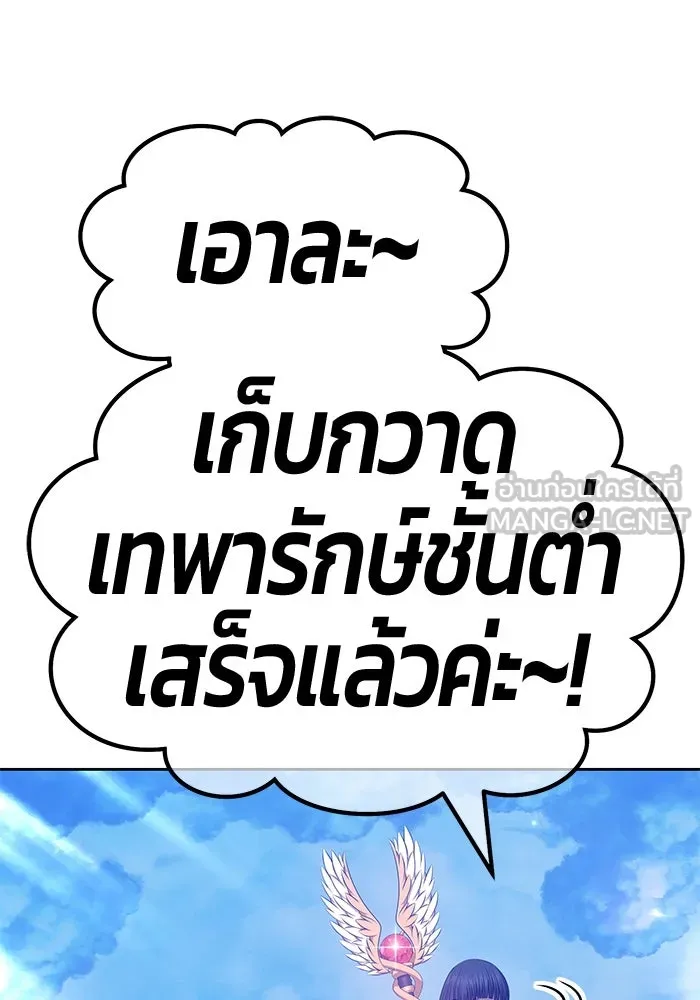 +99 ท่อนไม้พร้อมบวก ตอนที่ 52 รูปที่ 321