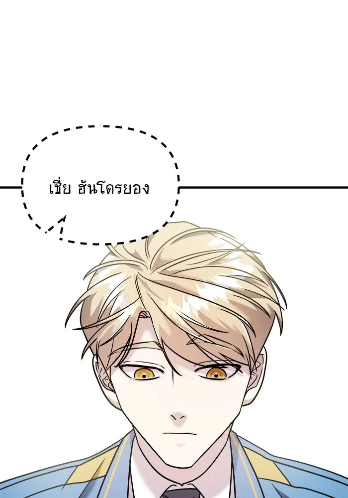 วายร้ายก็อยากมีรัก ตอนที่ 14 รูปที่ 113