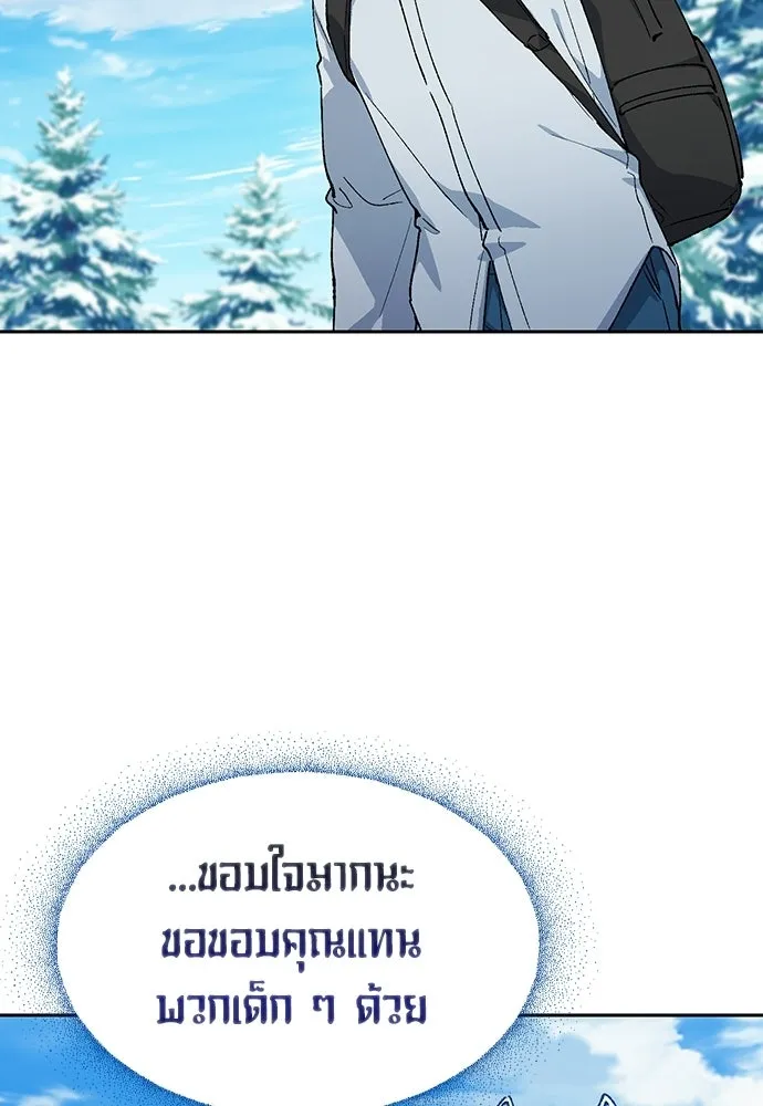 ตั้งแคมป์ฮีลใจในต่างโลก ตอนที่ 87 รูปที่ 20