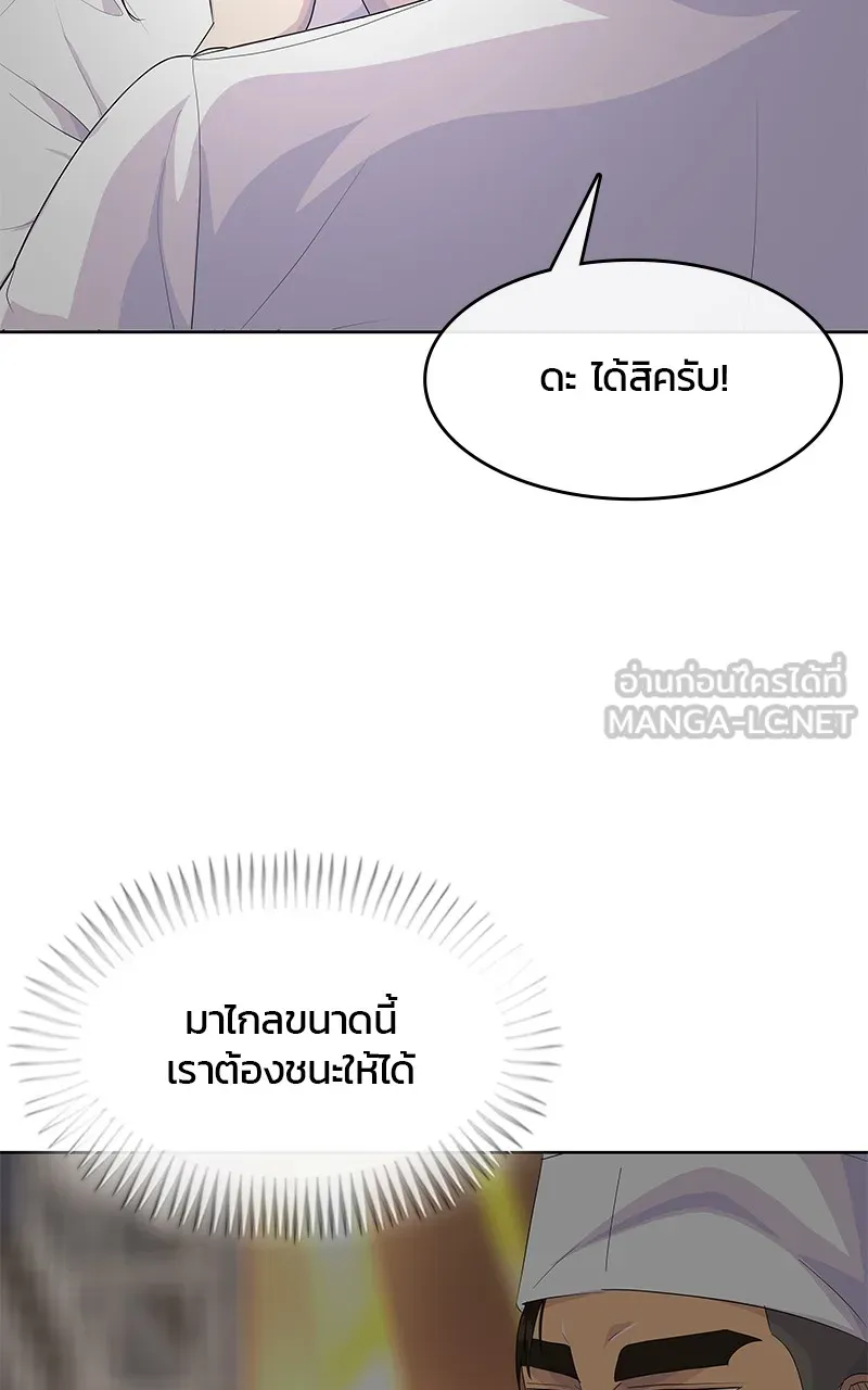 บันทึกครัวค่ายทหาร ตอนที่ 217 รูปที่ 114