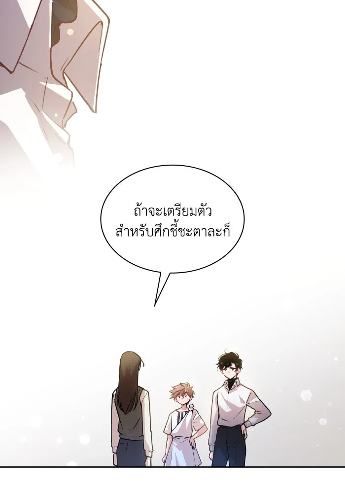ฟิลเลียโรเซ่กับคำทำนายแห่งมงกุฎหนาม ตอนที่ 139 รูปที่ 41