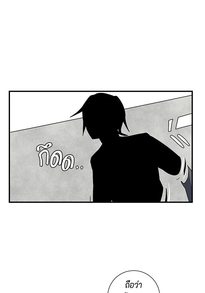 หนึ่งก้าวสู่เจ้ามาร ตอนที่ 56 ราชา (14) รูปที่ 61