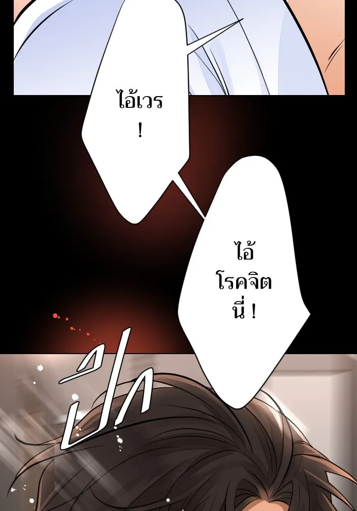 2nd Love หนุ่มเฮ้วสาวbrเปรี้ยวรักเดียวโด ตอนที่ 39 รูปที่ 70