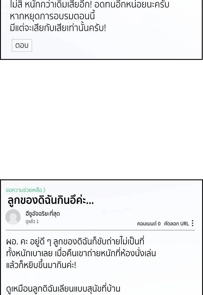 การศึกษาที่แท้จริง ตอนที่ 175 รูปที่ 59