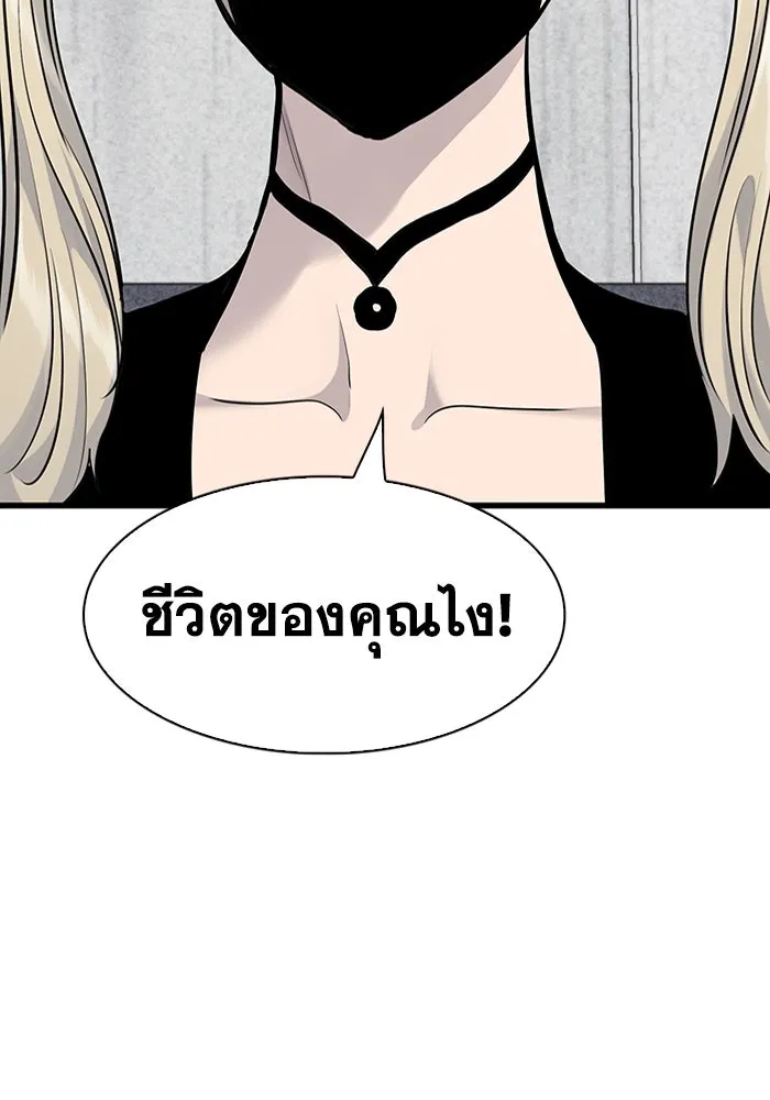 มีนา เกิดมาล่า ตอนที่ 32 รูปที่ 47