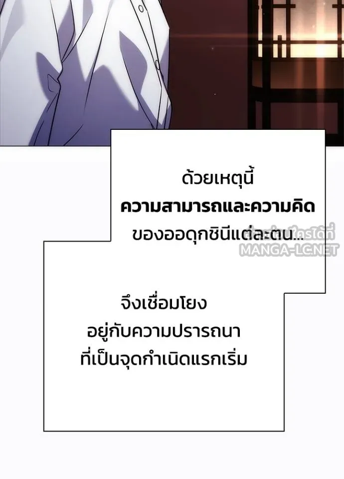 คืนแห่งโทแกบี ตอนที่ 58 รูปที่ 155