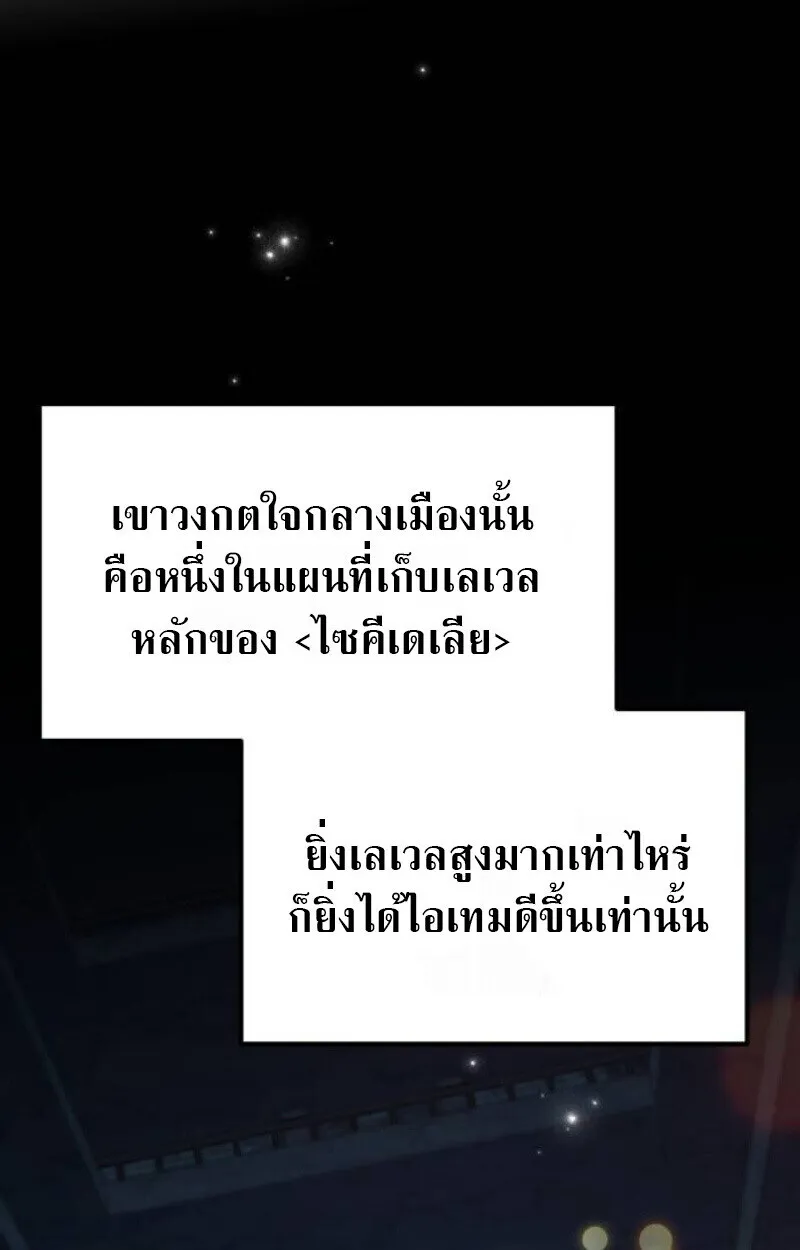 Raising Villains the Right Way ฉ_นกลายเป_นผ_สน_บสน_นของเหล_าต_วร_าย ตอนที่ ตอนที่ 12 รูปที่ 23