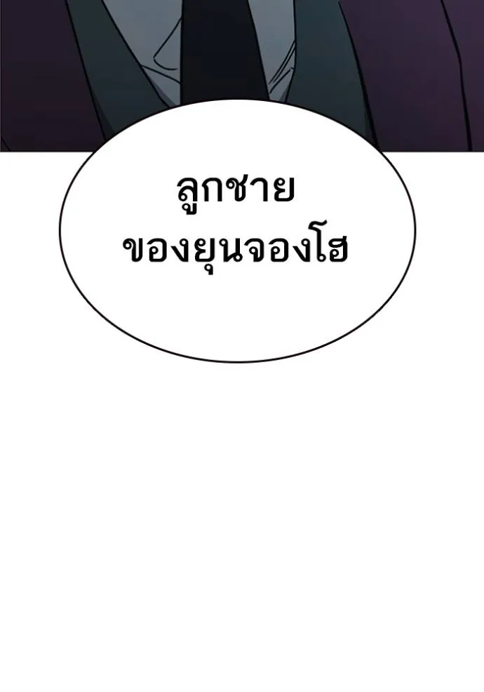 Study Group ตอนที่ 256 รูปที่ 5