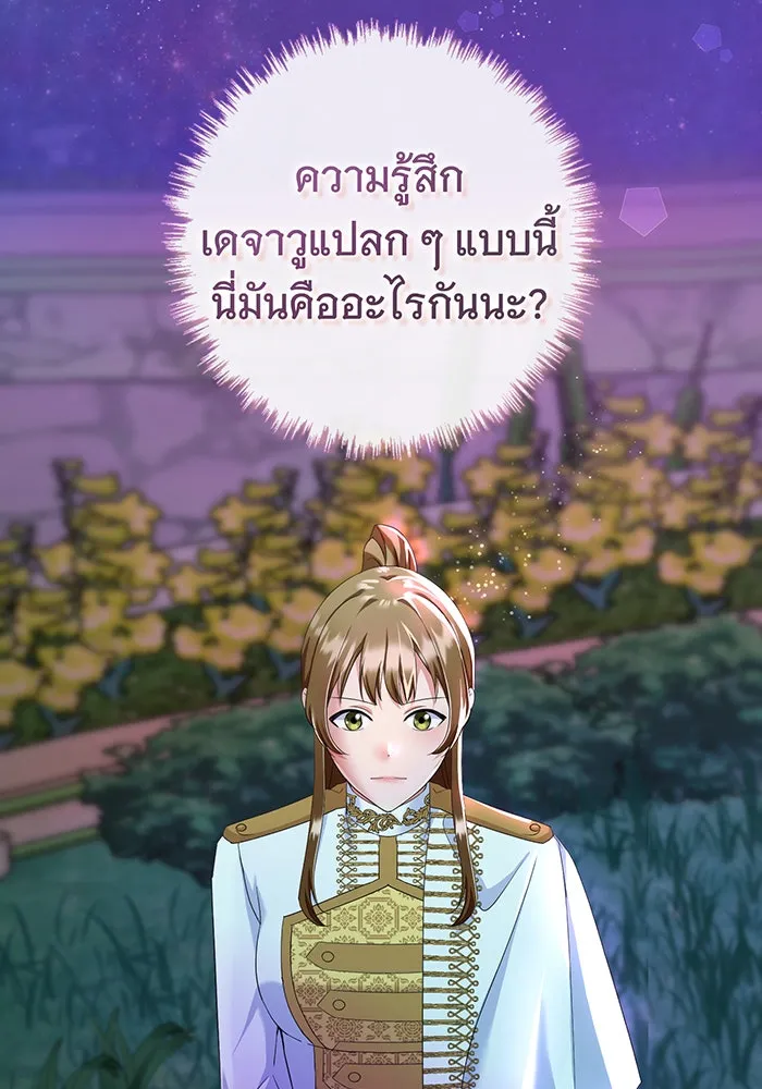 นางร้ายที่ไหนจะมีคุณธรรม ตอนที่ 79 รูปที่ 28