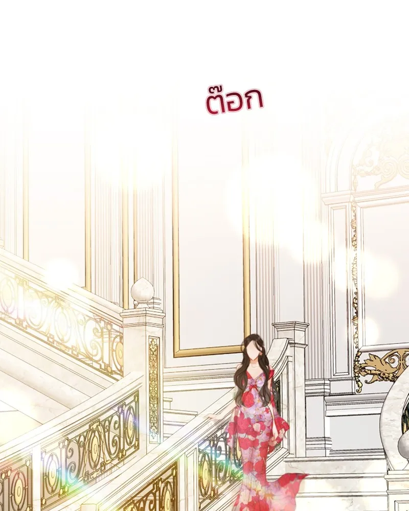 เซเรน่า ตอนที่ 87 รูปที่ 110