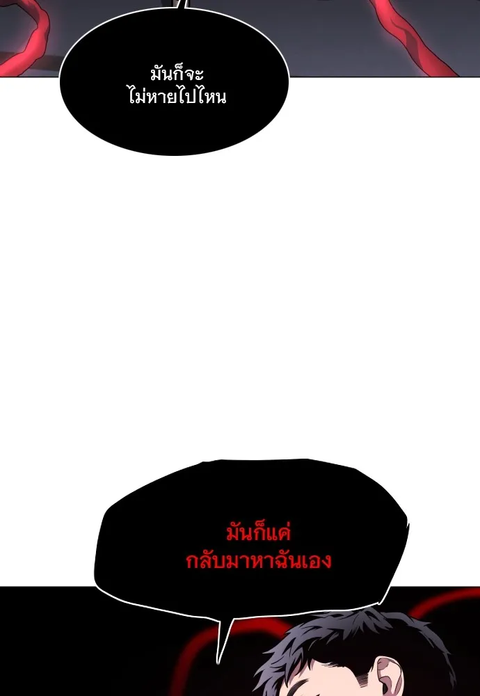 JAKDU ตอนที่ 26 รูปที่ 130