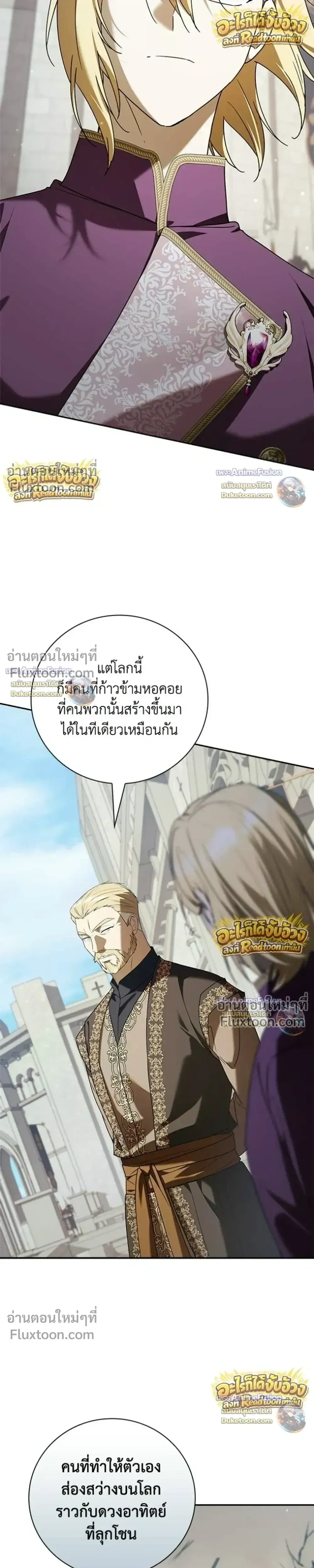 I Was Reincarnated as the Third Son of a Duke เก_ดใหม_ท_ด_นเป_นบ_ตรชายคนท_สามของท_านดย_คซะง_น ตอนที่ ตอนที่ 30 รูปที่ 25