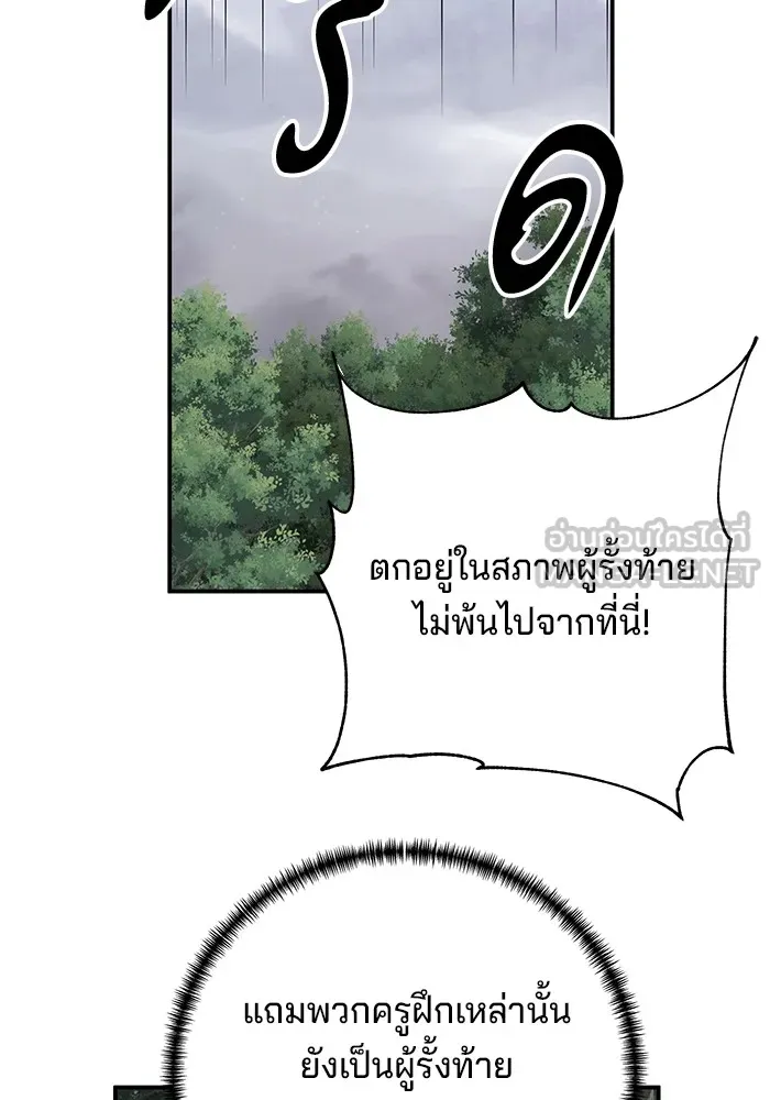 คุณปู่จอมยุทธกับหลานสาวสุดแกร่ง ตอนที่ 88 รูปที่ 54