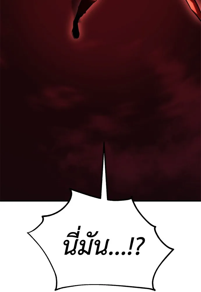 ไอ้เพลเยอร์นั่น ฉันฆ่ามันเอง ตอนที่ 35 รูปที่ 224