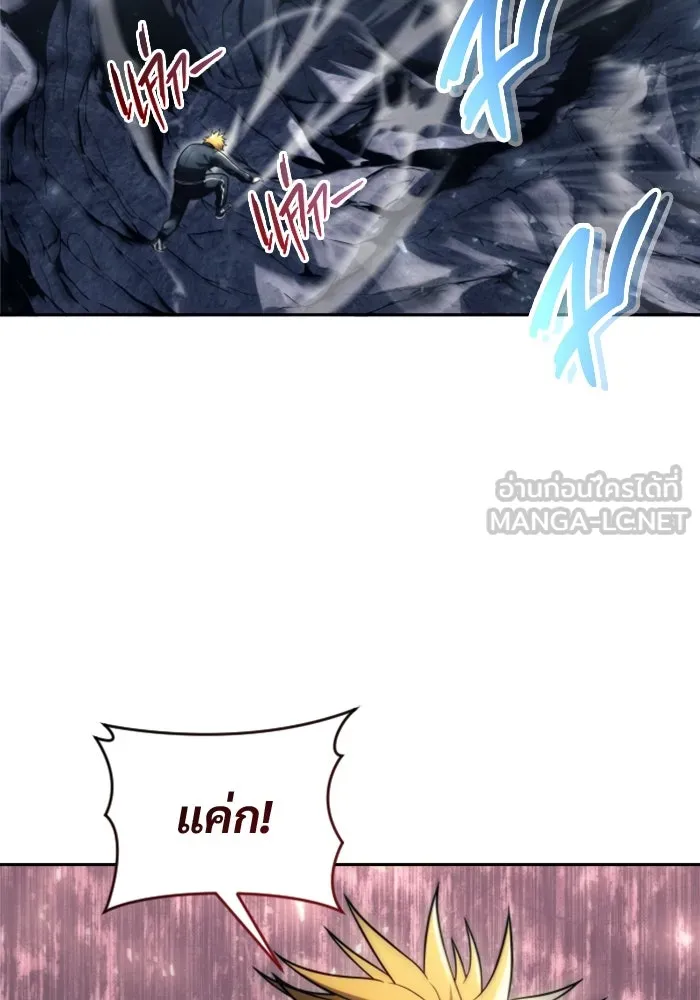 อูเร็ค มาซิโน่ ตอนที่ 22 ล่าราชินี รูปที่ 216
