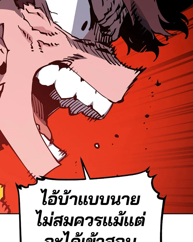 Player ตอนที่ 32 รูปที่ 41