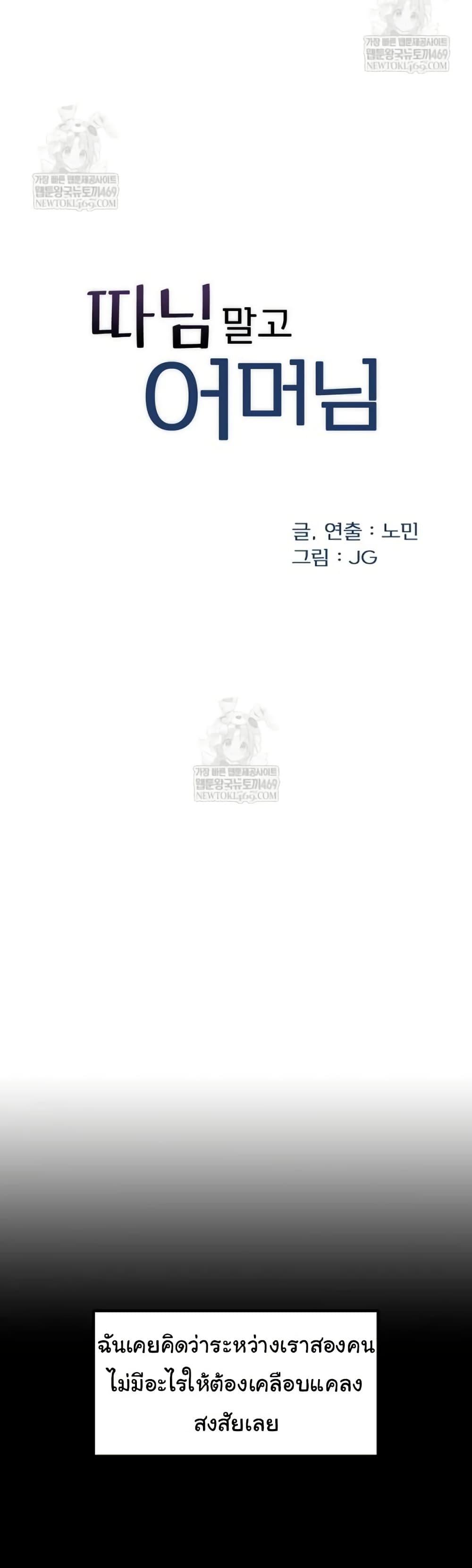 Doujin-Lc- อ่าน โดจิน มังฮวา เกาหลี ญี่ปุ่น จีน แปลไทย Not the Daughter ตอนที่ 1 2 3 4 5 6 7 8 9 10 11 12 13 14 ฟรี ไม่มีโฆษณา อ่าน โดจิน Manhwa เกาหลี ญี่ปุ่น จีน เรามีครบ คัดมาให้เน้นๆ โดจิน 18+ รับประกันความฟินโดย  Doujin Lc