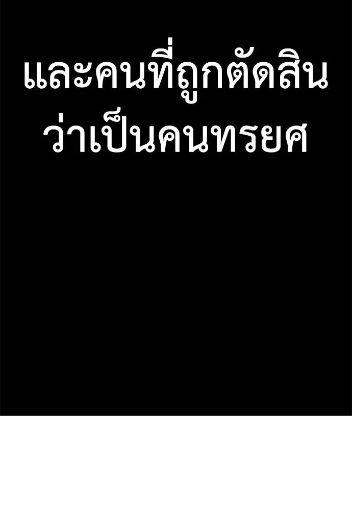 ยมราชลงทัณฑ์ ตอนที่ 60 รูปที่ 164