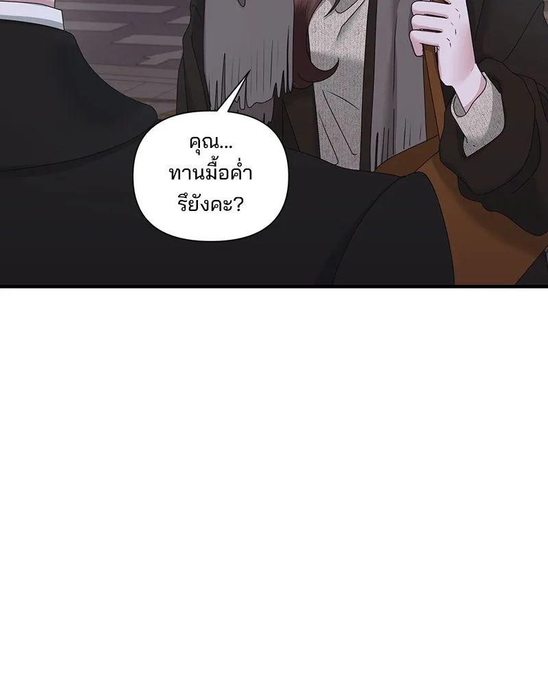สามีที่ไม่ได้ขอ ตอนที่ 31 รูปที่ 10