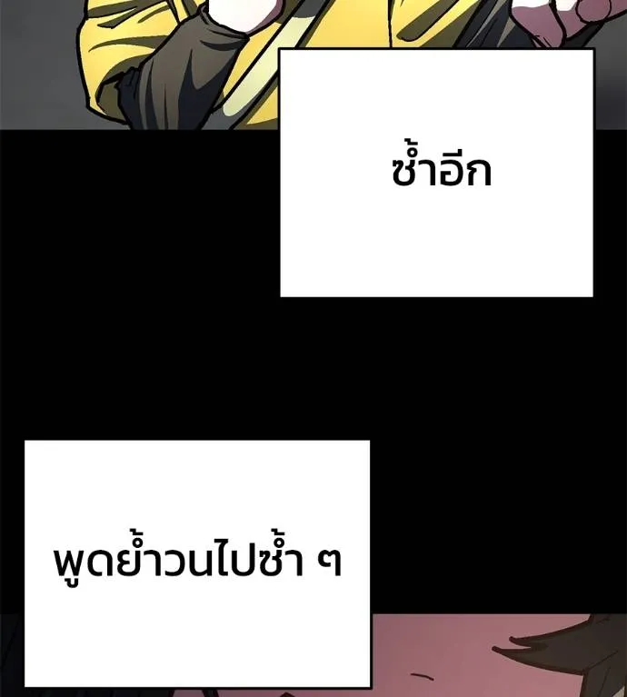 นักสู้ไร้น้ำยา ตอนที่ 31 รูปที่ 44