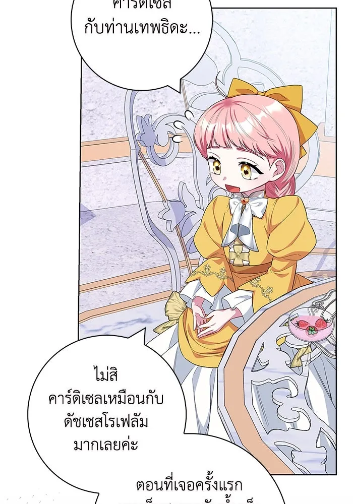 ฉันกลายเป็นแม่พระเอกนิยายจอมเสเพล ตอนที่ 44 รูปที่ 80