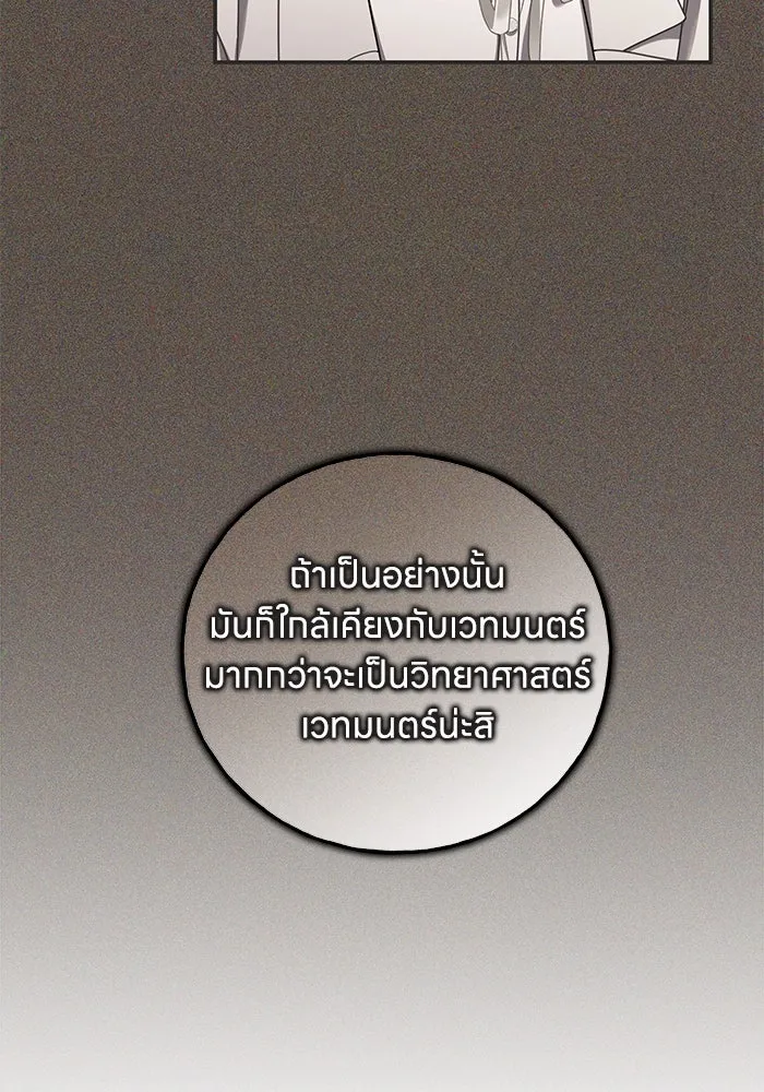 ครอบครัวผิดแผน ตอนที่ 52 รูปที่ 71