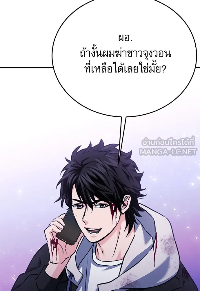 ดรูอิดแห่งสถานีโซล ตอนที่ 130 รูปที่ 144