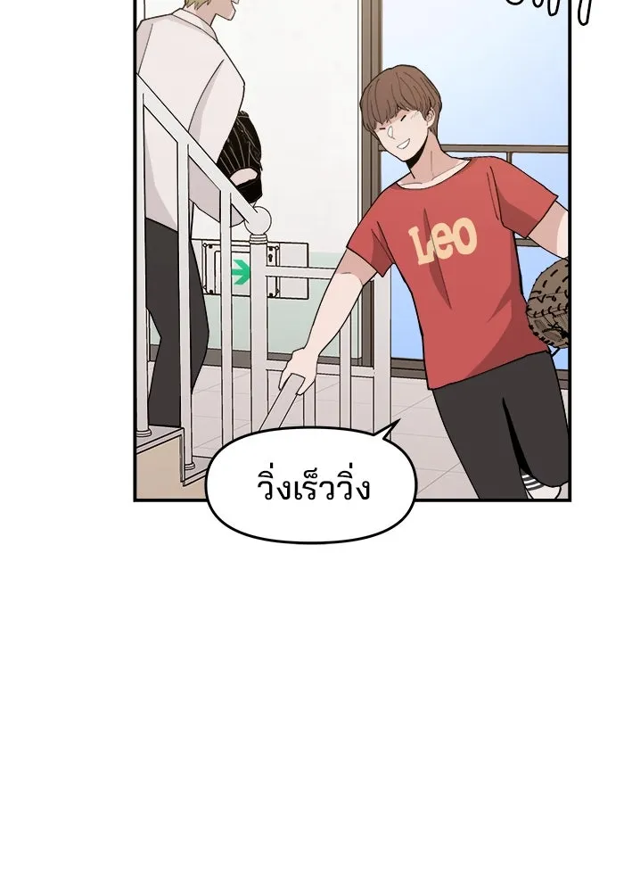 ห้องเรียนสาวแสบ ตอนที่ 27 รูปที่ 76