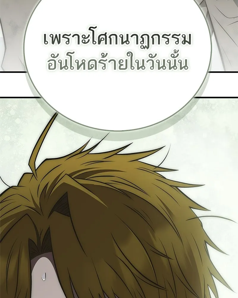 สุดยอดเทรนเนอร์แห่งยุทธภพ ตอนที่ 99 ฆ่าเพื่ออยู่รอด, ฆ่าเพราะอยากฆ รูปที่ 166