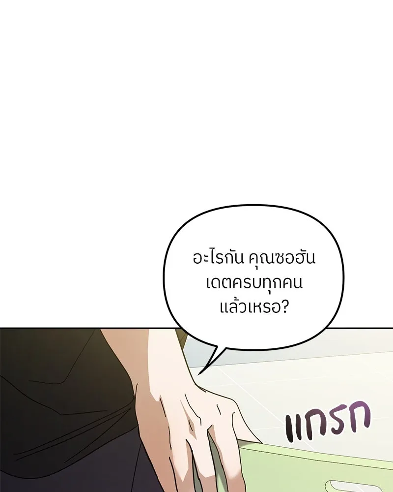ย้อนเวลามาเป็นมักเน่ ตอนที่ 35 รูปที่ 158