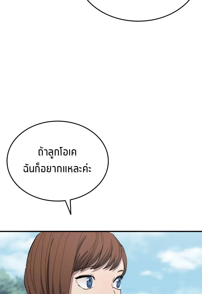 นักเตะแข้งสวรรค์ ตอนที่ 11 รูปที่ 53