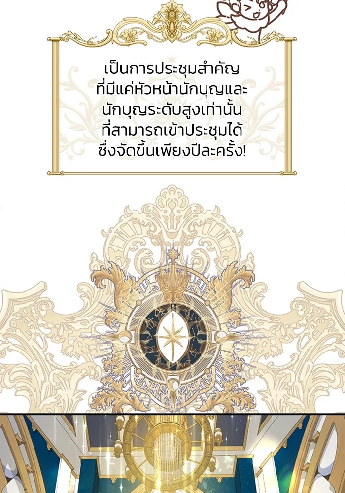 ไหนบอกว่าฉันใกล้ตาย ตอนที่ 20 รูปที่ 67