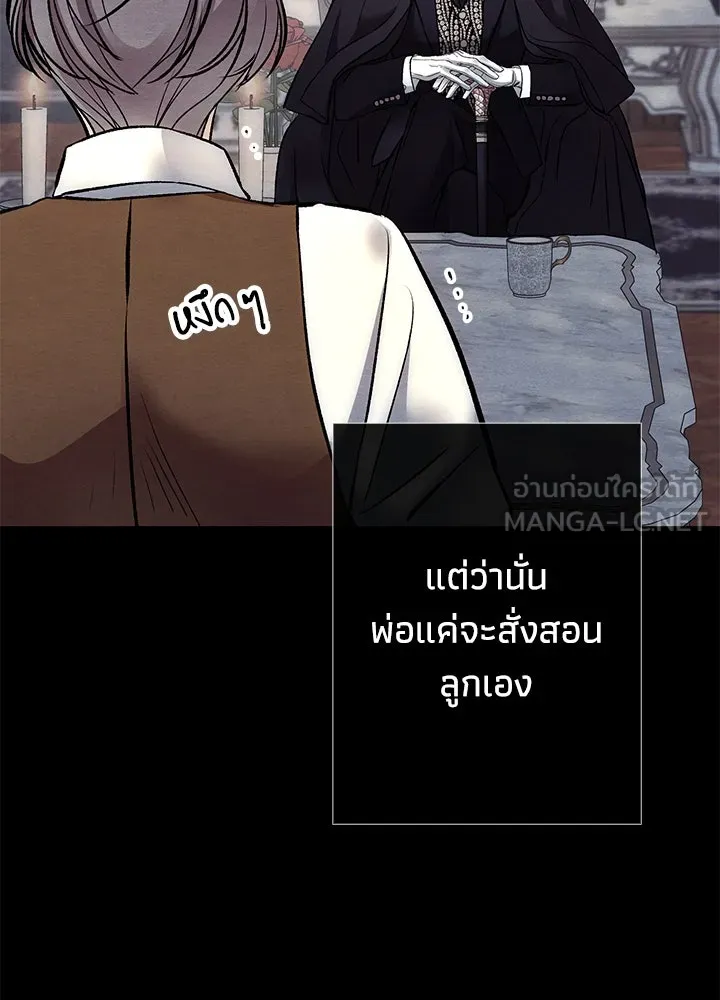 องค์ชายผู้อื้อฉาว ตอนที่ 33 รูปที่ 24