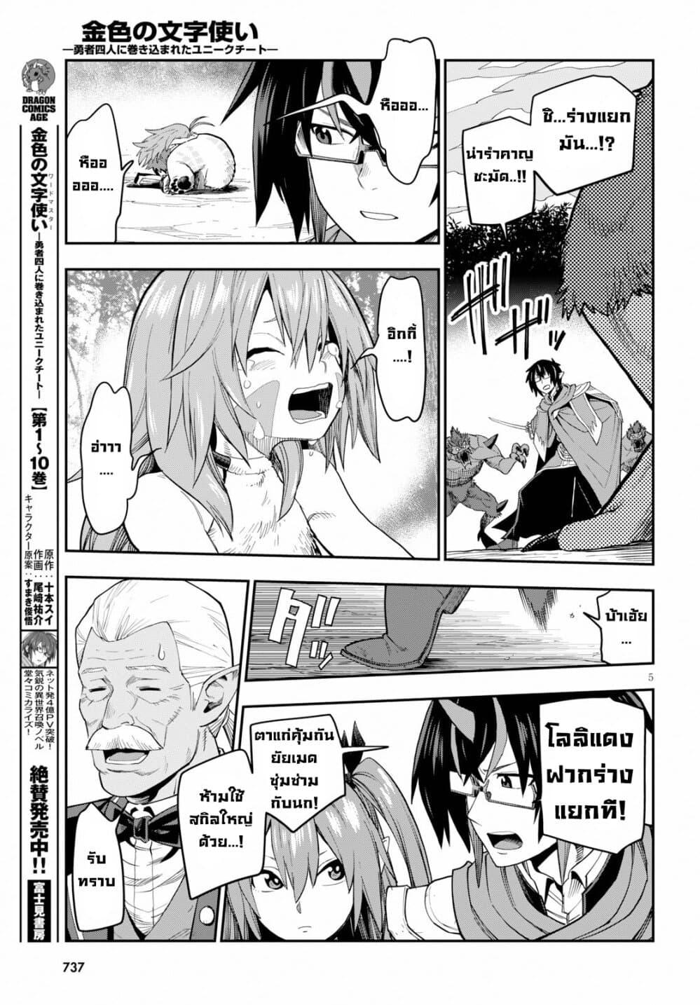 Manga-lc-com อ่านมังงะ อ่านการ์ตูน ออนไลน์ ฟรี Konjiki no Moji Tsukai – Yuusha Yonin ni Makikomareta Unique Cheat ตอนที่ 1 2 3 4 5 6 7 8 9 10 11 12 13 14 ฟรี ไม่มีโฆษณา Manga-lc - อ่าน มังงะ อ่าน การ์ตูน ออนไลน์ อ่านมังงะ ฟรี