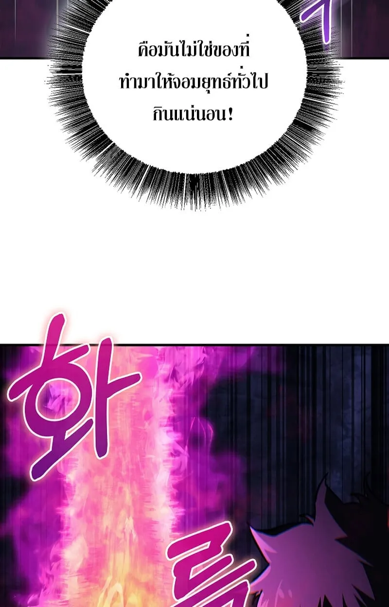 Childhood Friend of the Zenith สหายว_ยเยาว_ของข_าแข_งแกร_งท_ส_ดในใต_หล_า ตอนที่ ตอนที่ 67 รูปที่ 55