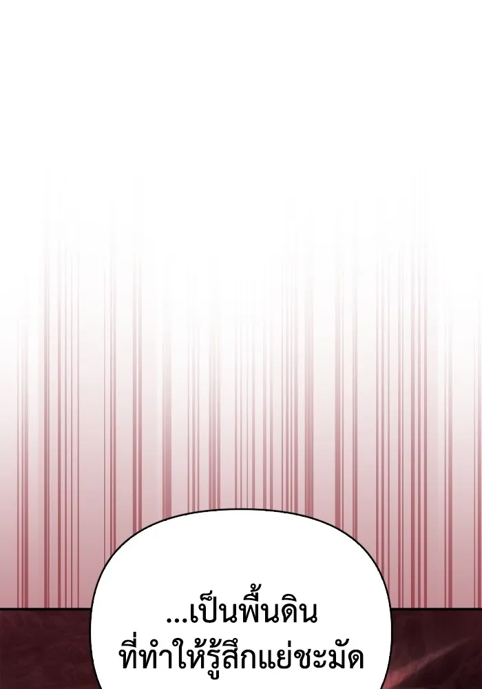 เกมของยอดมนุษย์ ตอนที่ 99 รูปที่ 109