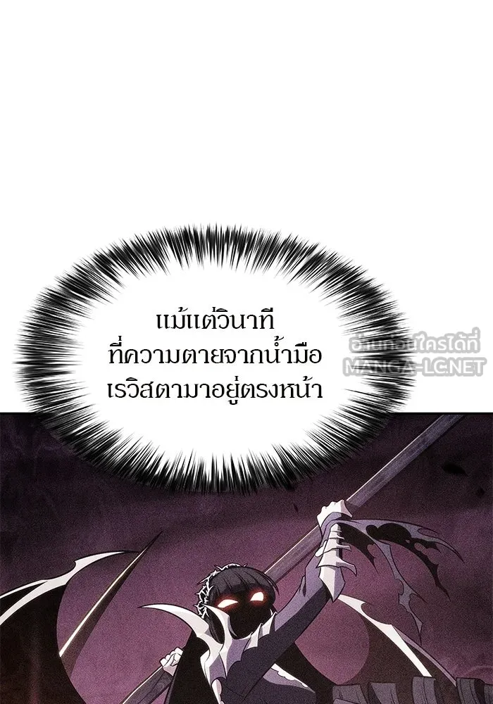 ผู้เล่นหน้าใหม่เลเวลแมกซ์ ตอนที่ 249 ม้วนด้ายพันกันยุ่งเหยิง (2) รูปที่ 36