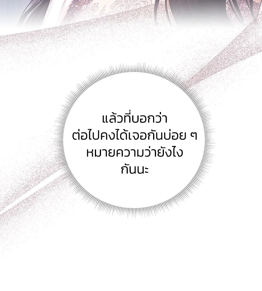 บาสเตียน ตอนที่ 13 รูปที่ 20