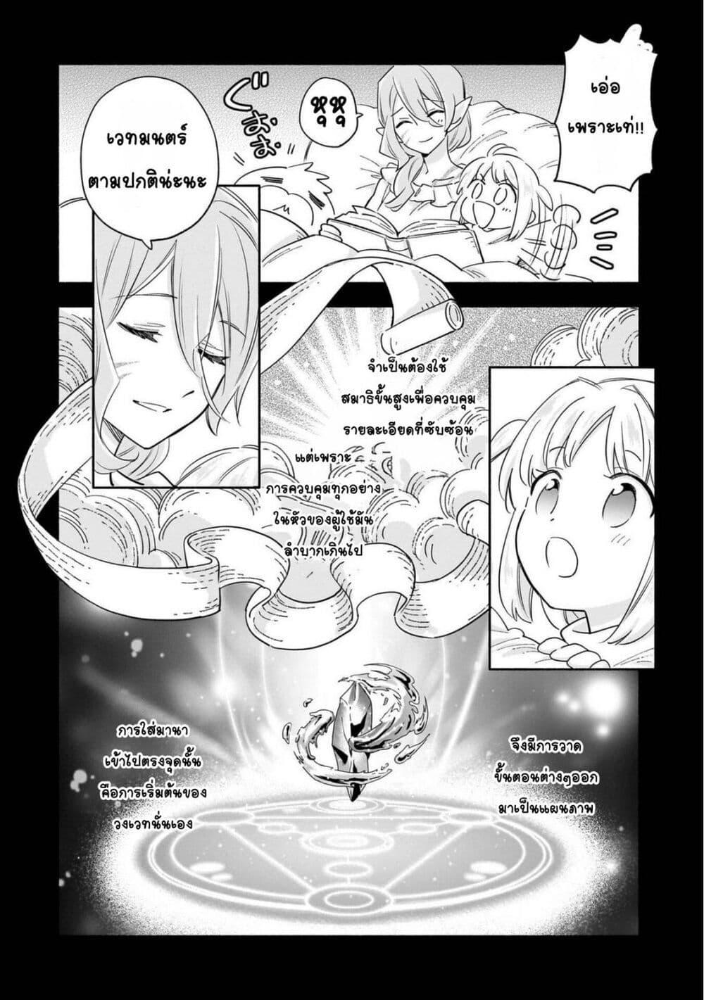 Manga-lc-com อ่านมังงะ อ่านการ์ตูน ออนไลน์ ฟรี Byoujaku Shoujo, Tensei Shite Kenkou na Nikutai (Saikyou) wo Te ni Ireru ~Tomodachi ga Hoshiku Te Makyou kara Tabidatta no desu ga, Dou Yara Watakushi no Mahou wa Sukoshi Okashii You desu!~ ตอนที่ 1 2 3 4 5 6 7 8 9 10 11 12 13 14 ฟรี ไม่มีโฆษณา Manga-lc - อ่าน มังงะ อ่าน การ์ตูน ออนไลน์ อ่านมังงะ ฟรี