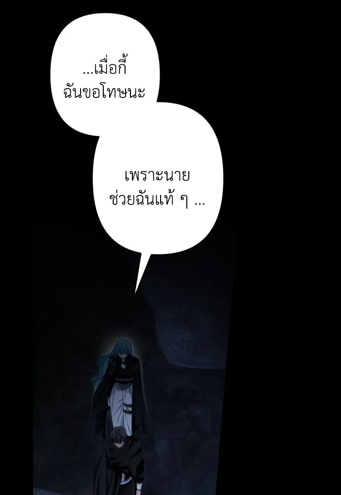 เลดี้มินต์ ตอนที่ 102 รูปที่ 100