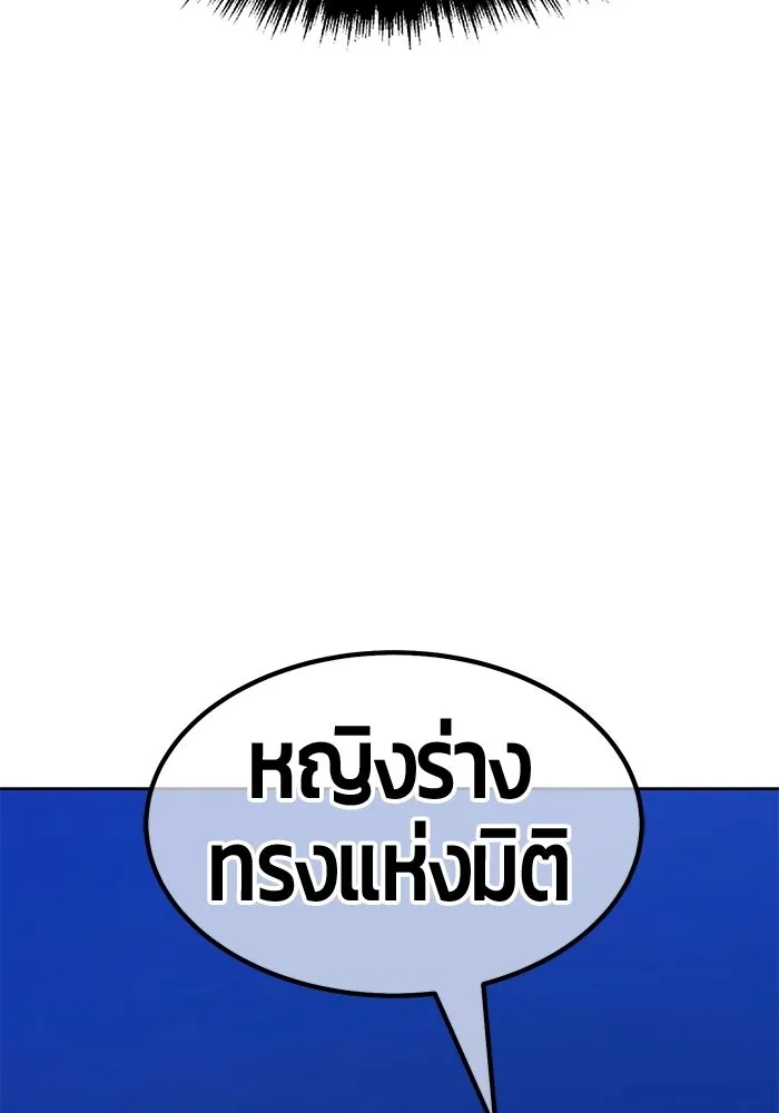 +99 ท่อนไม้พร้อมบวก ตอนที่ 124 ตำนานคธูลู (3) รูปที่ 400