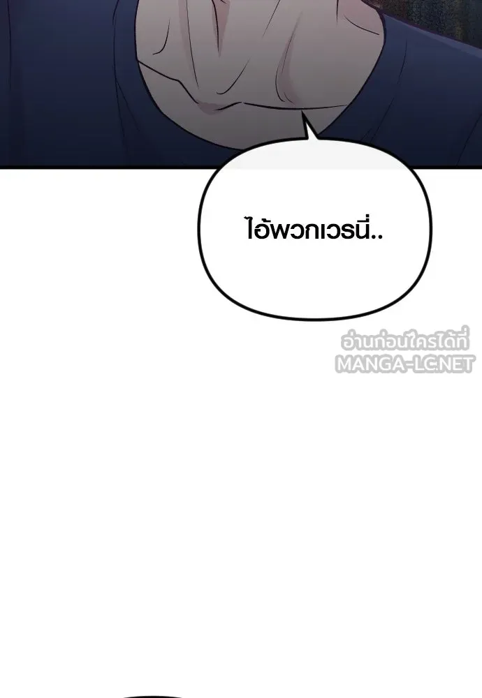 รักกันคนละครึ่งทาง ตอนที่ 18 รูปที่ 66