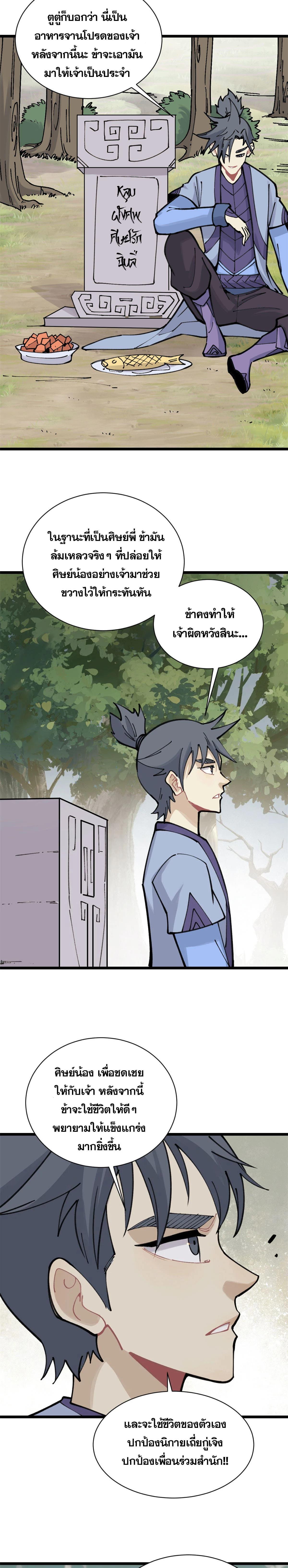 Manga-lc-com อ่านมังงะ อ่านการ์ตูน ออนไลน์ ฟรี All Hail the Sect Leader ตอนที่ 1 2 3 4 5 6 7 8 9 10 11 12 13 14 ฟรี ไม่มีโฆษณา Manga-lc - อ่าน มังงะ อ่าน การ์ตูน ออนไลน์ อ่านมังงะ ฟรี