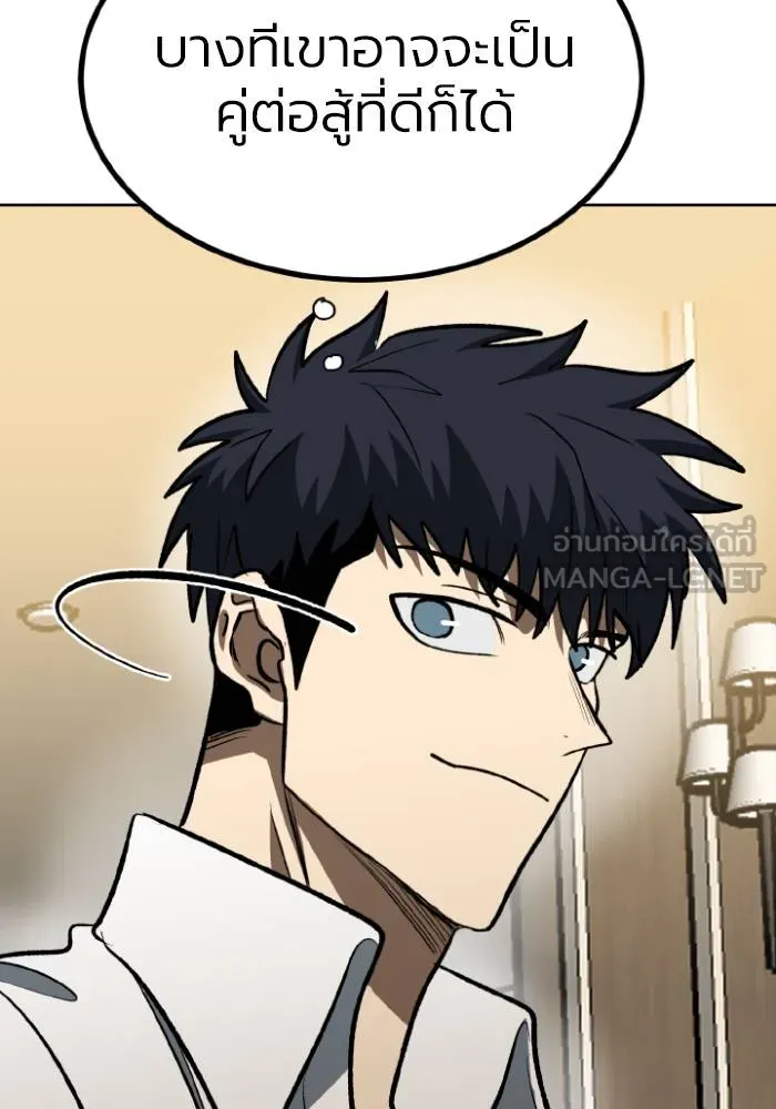 ราชาแห่งอ็อกทากอน ตอนที่ 124 รูปที่ 84