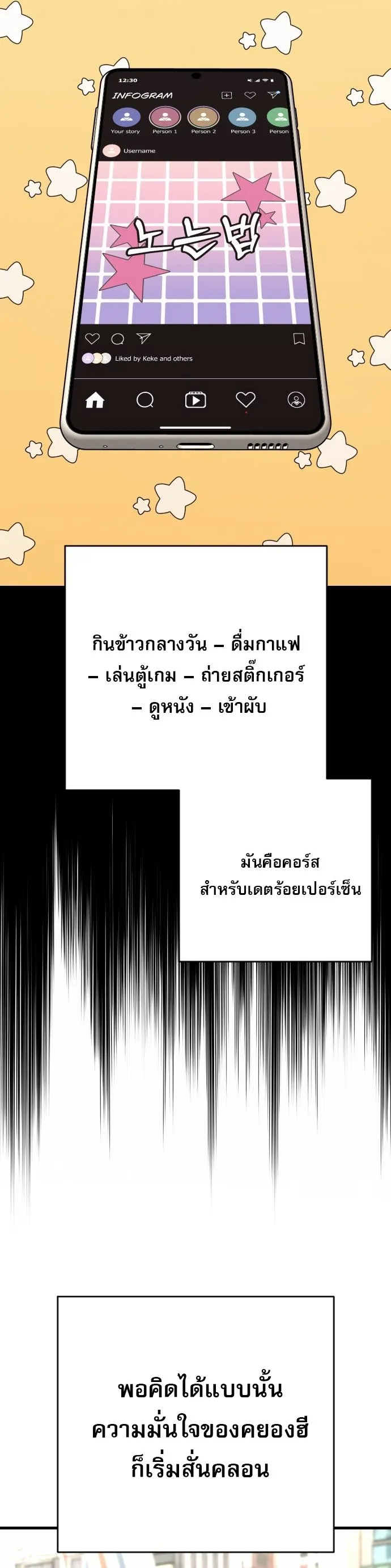Return of the Bloodthirsty Police ตำรวจน_กฆ_า ตอนที่ ตอนที่ 113 รูปที่ 59